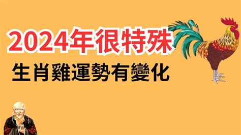 雞年幸運顏色|雞年開運色：2024年必備指南